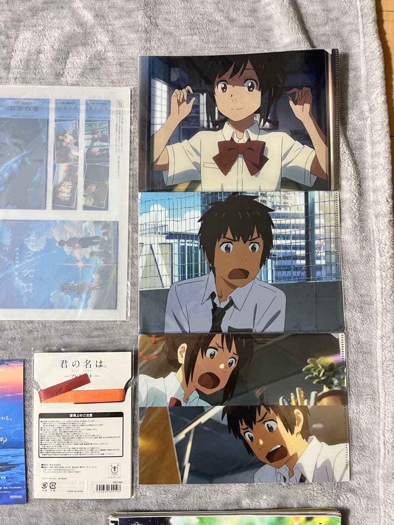 君の名は グッズ 24点セット