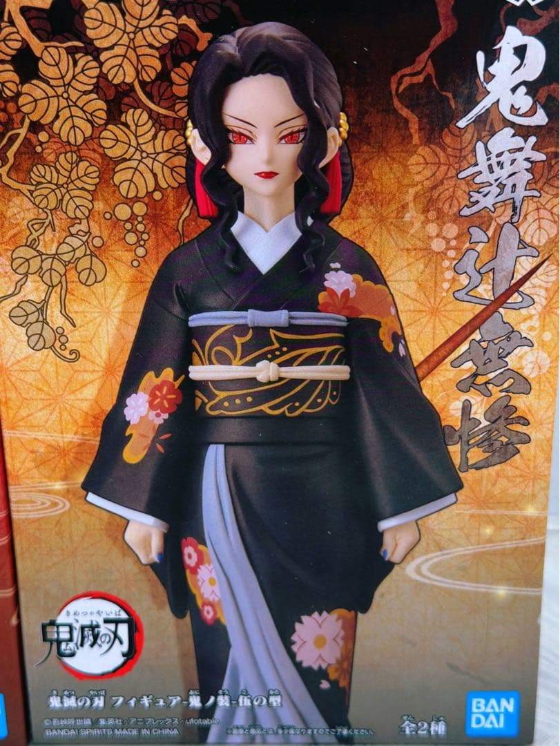 鬼滅の刃 未開封フィギュア10個セット 絆の装 鬼の装 SPM