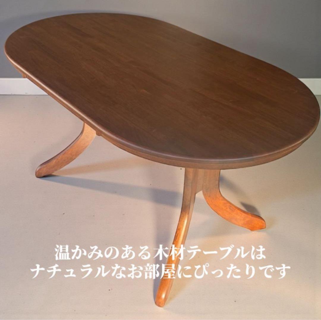 国産木製ダイニングテーブル レトロモダン 訳あり激安品