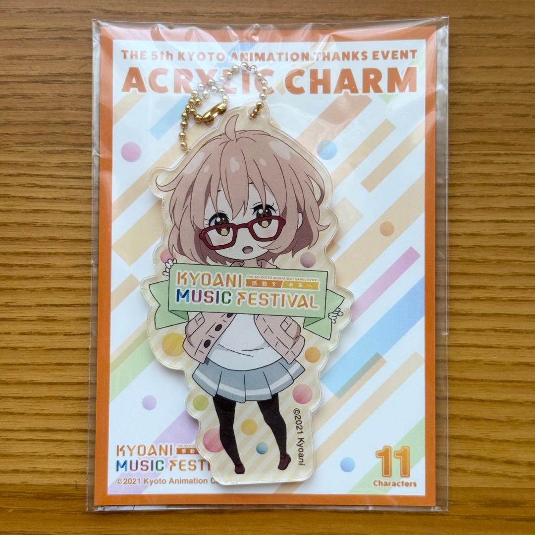 【未使用】境界の彼方 栗山未来 アクリルチャーム 京アニ 音楽 イベント