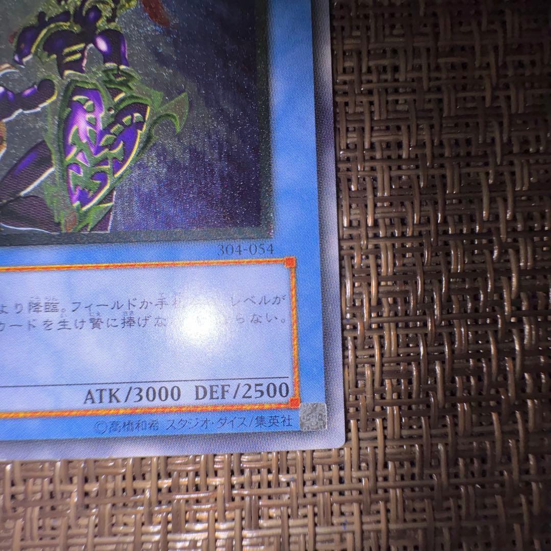 遊戯王　カオスソルジャー レリーフ