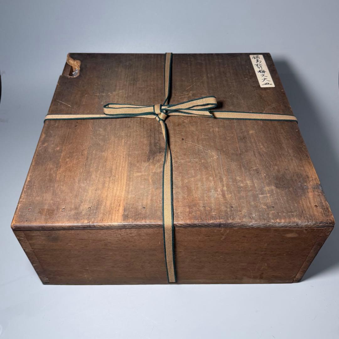 宝暦〜幕末　後期鍋島　染付松竹梅大皿　裏唐草文　蒐集家放出品　同手図録掲載品