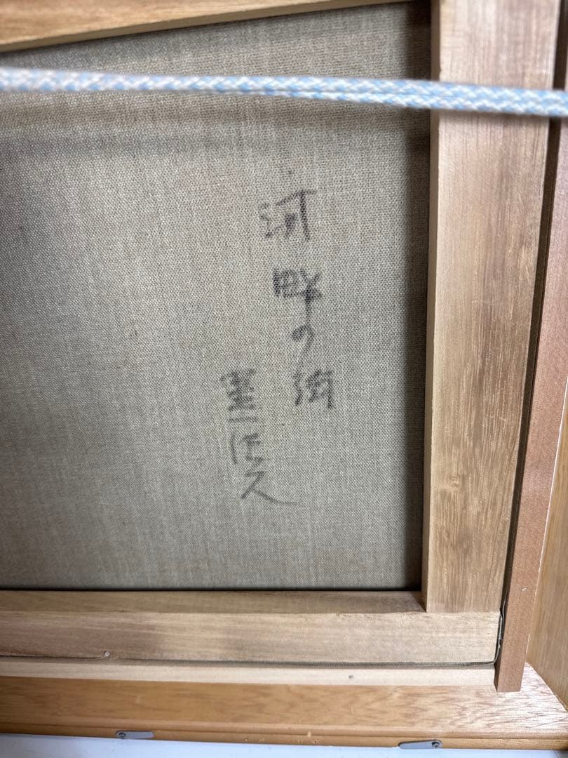 油彩画　ヨーロッパ風景風