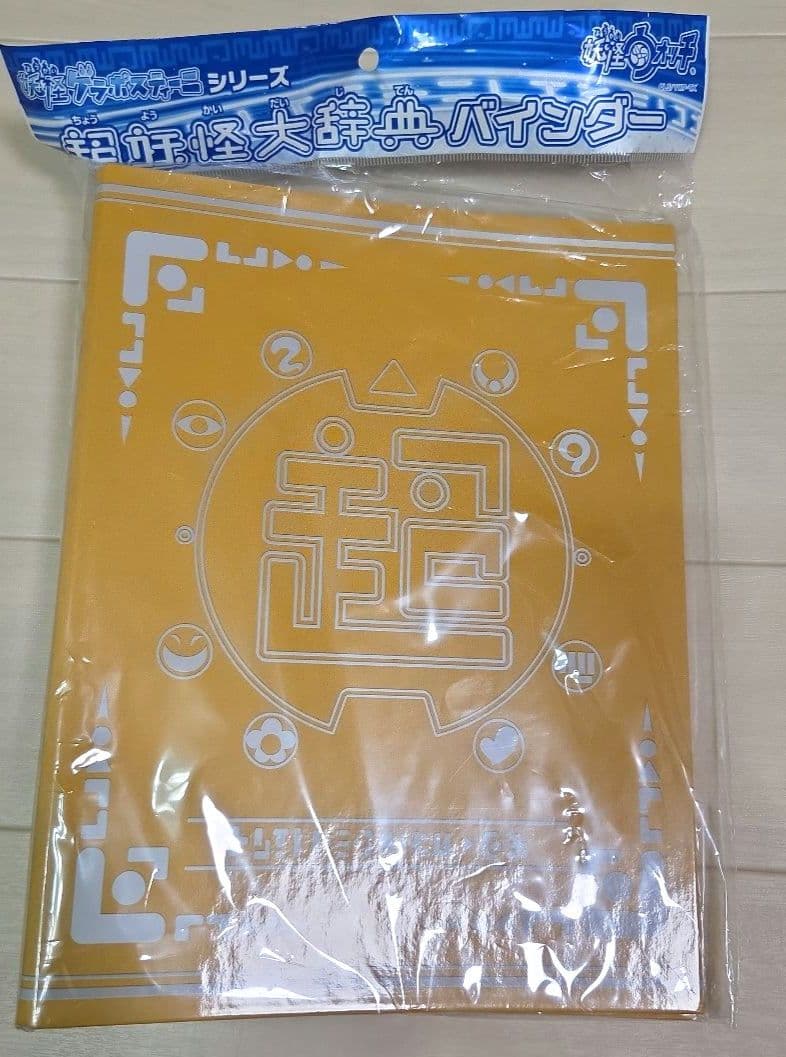 妖怪ウォッチ　色々セット　妖怪メダル　3DS元祖　メダル183枚　未開封未使用