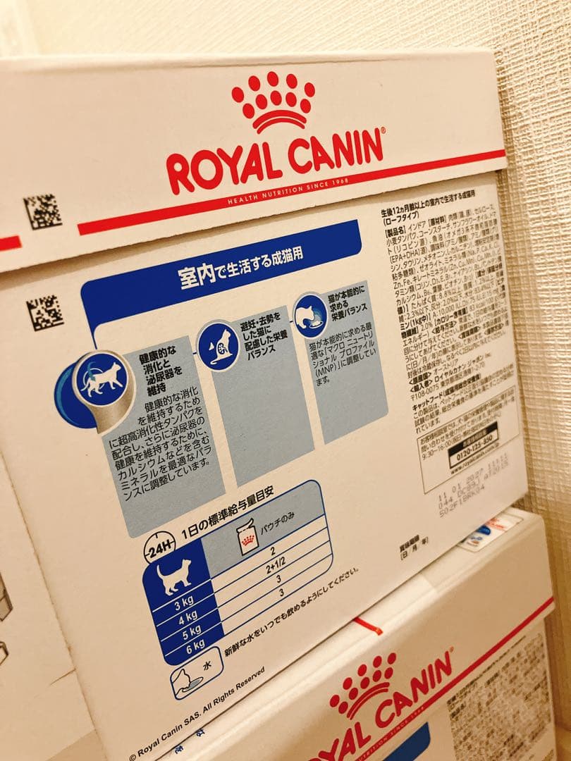 ロイヤルカナン 室内で生活する成猫用 ローフタイプ ウェット【値下げ】