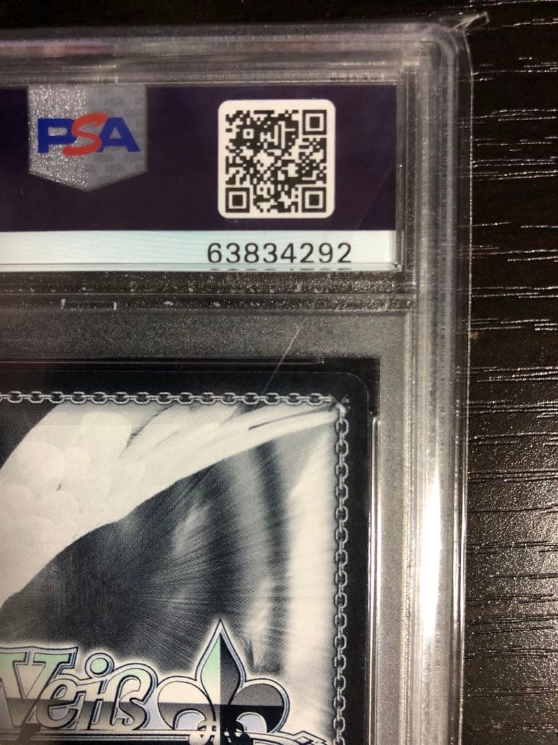 【PSA10】ヴァイスシュヴァルツ アマルガム 切歌 SP