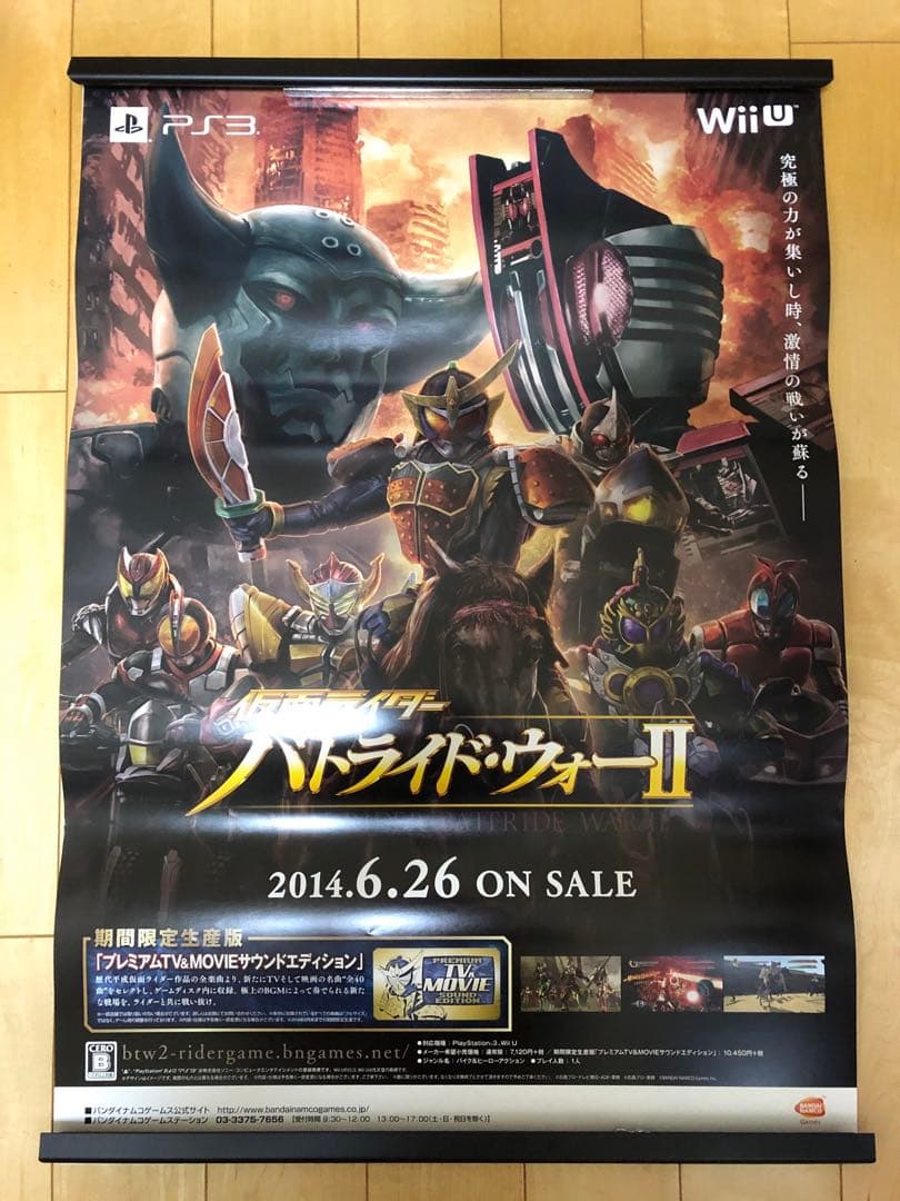 【非売品】仮面ライダーバトライド ウォー II B2サイズ ゲーム ポスター