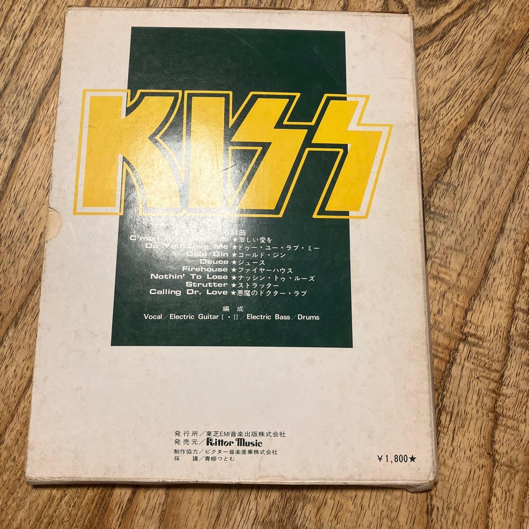 Kiss パート譜4冊&ヴァン・ヘイレンパート譜1冊