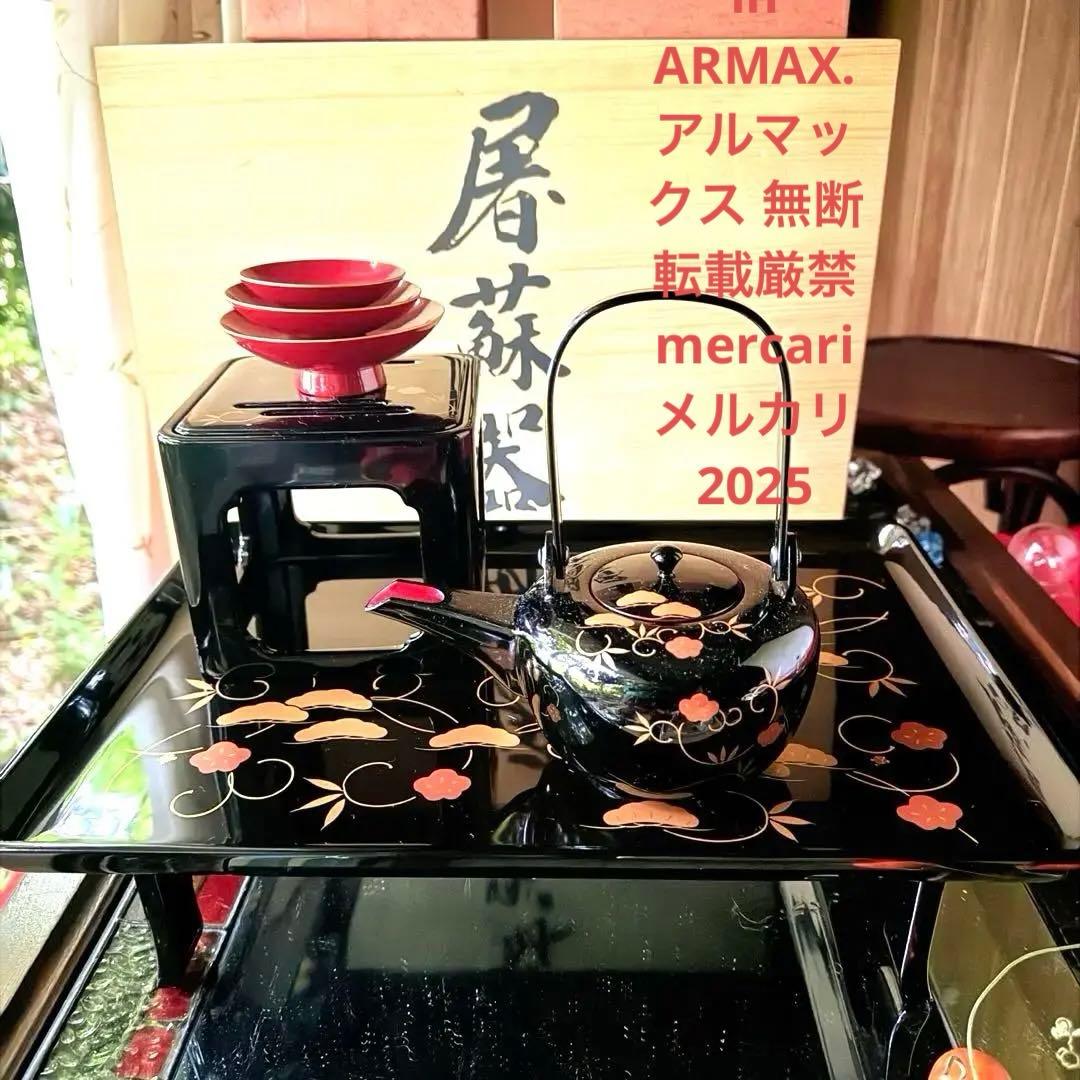 超限定1月12日迄‼️節目にJAPAN天然木会津塗お屠蘇器蒔絵松竹梅四ッ揃杉箱入