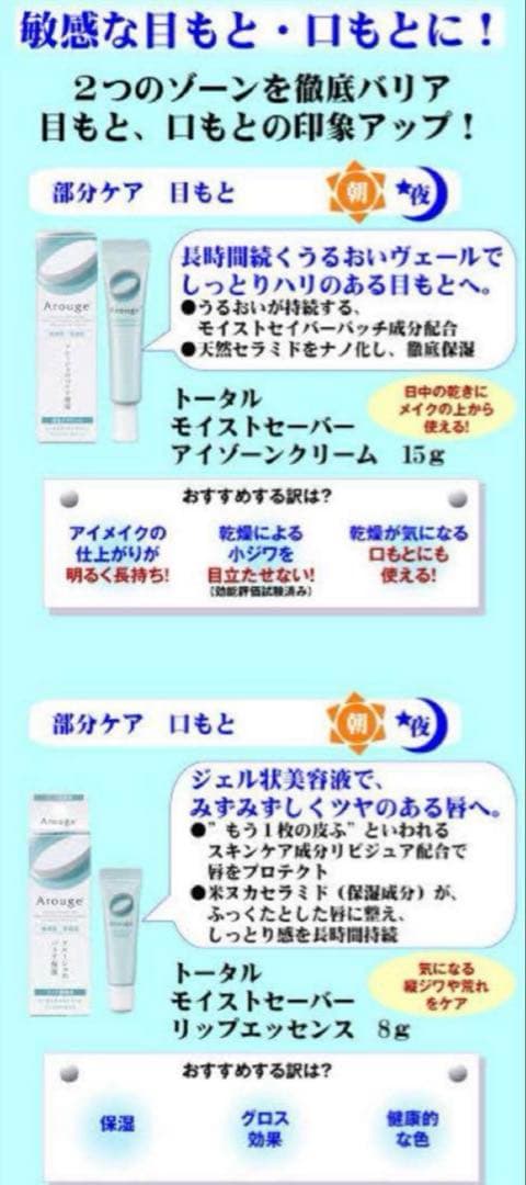 アルージェ　トータルモイストベール リップエッセンス　8g