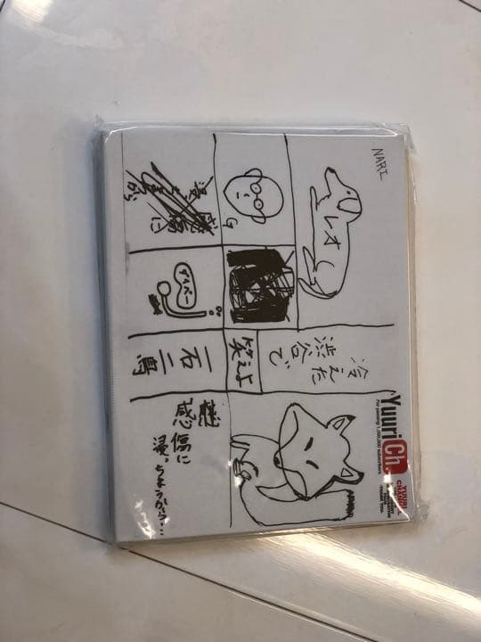 優里　くじ　ランダムくじ　大当たり　原画レプリカ