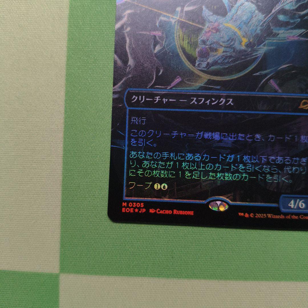 量子の謎かけ屋 / Quantum Riddler