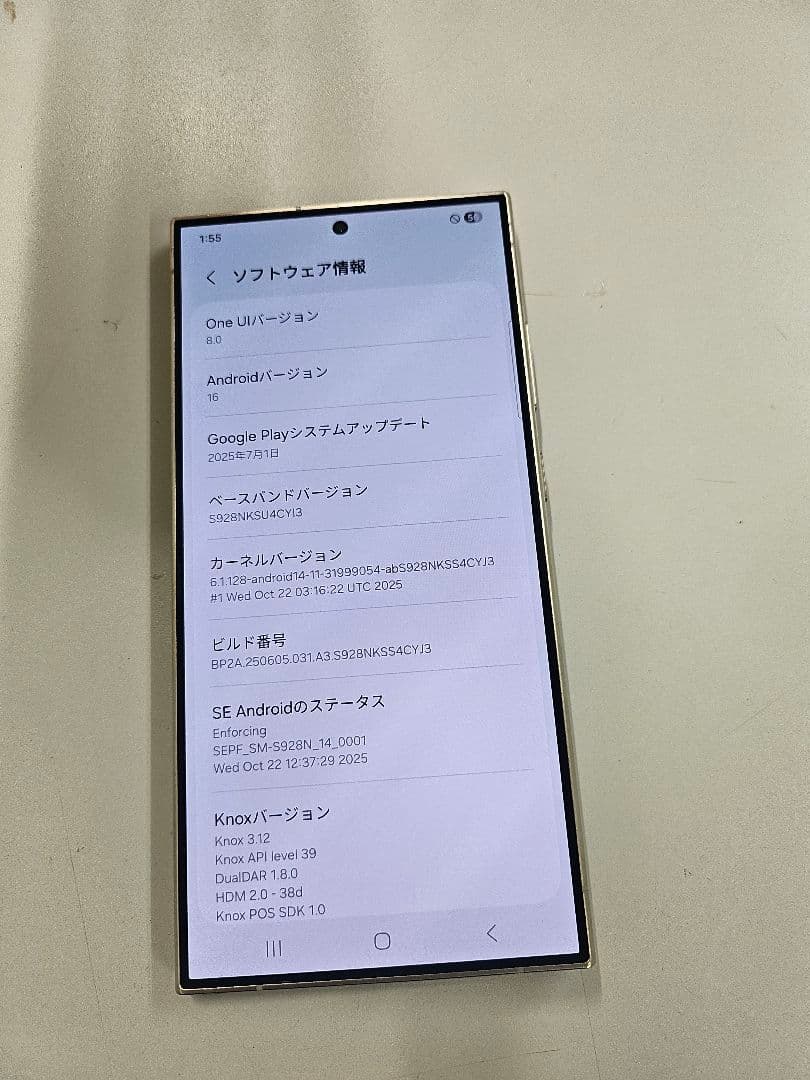 スマートフォン本体 GALAXY S24Ultra 5G