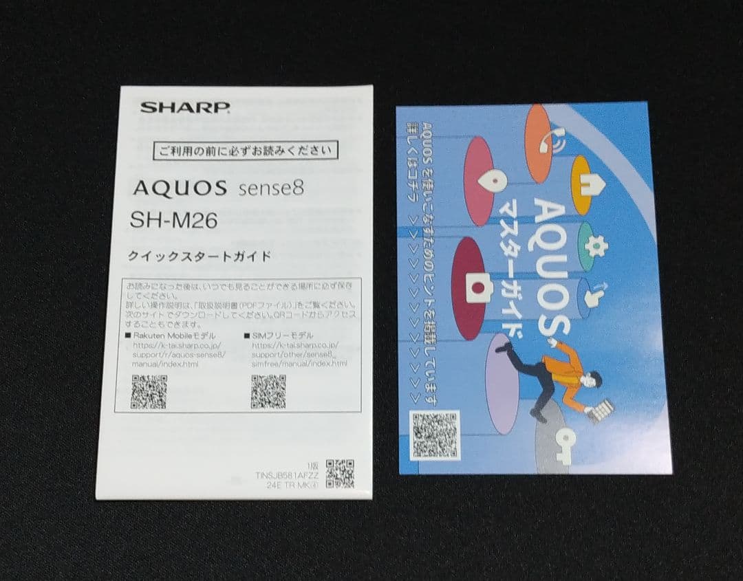 AQUOS sense8 本体 スマホ SIMフリー