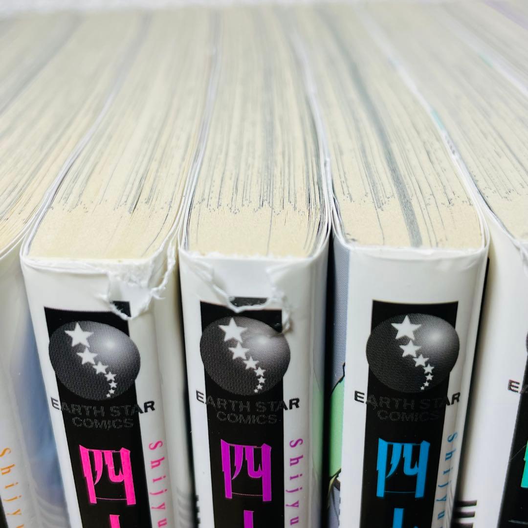 【全巻初版】四十七大戦 全14巻 セット