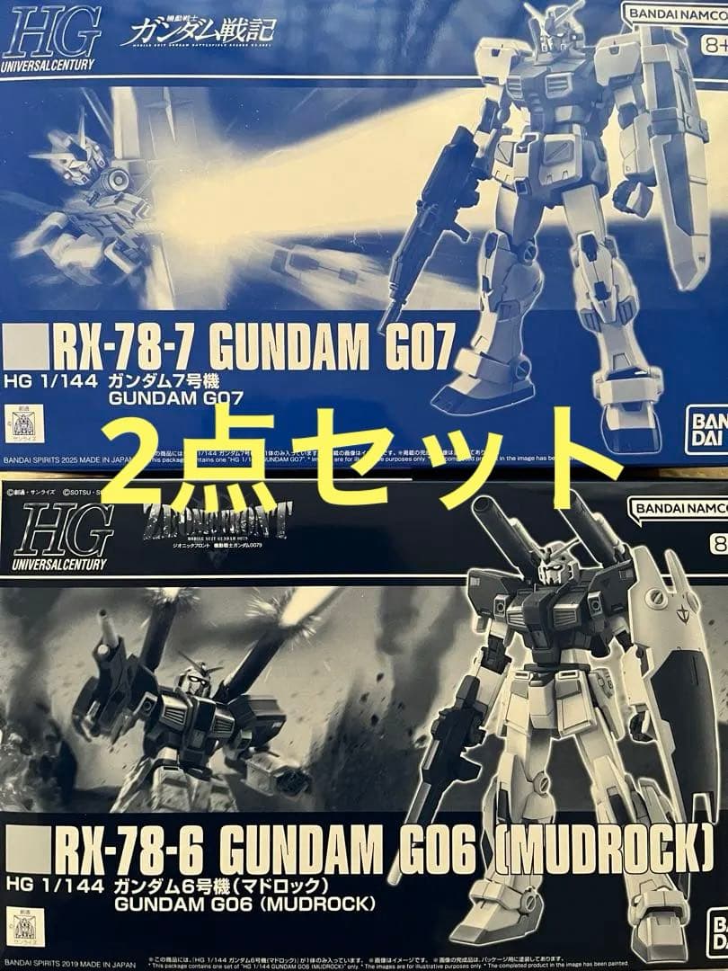 HG ガンダム7号機&HG ガンダム6号機 マドロック 2点セット ガンプラ