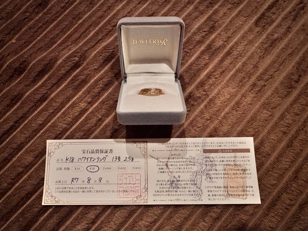 年末セール K18 ハワイアンリング 13号