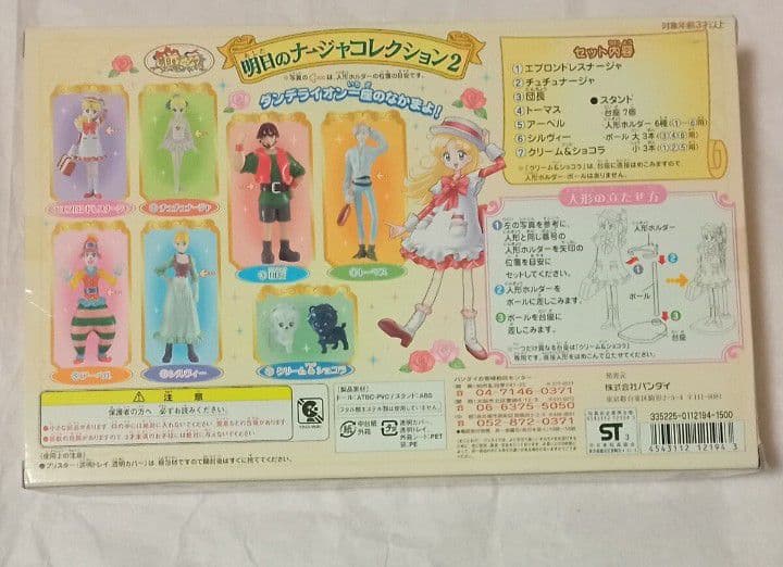 【新品未開封】明日のナージャ コレクション2 ＆ リボン帽子 キャラリートキッズ