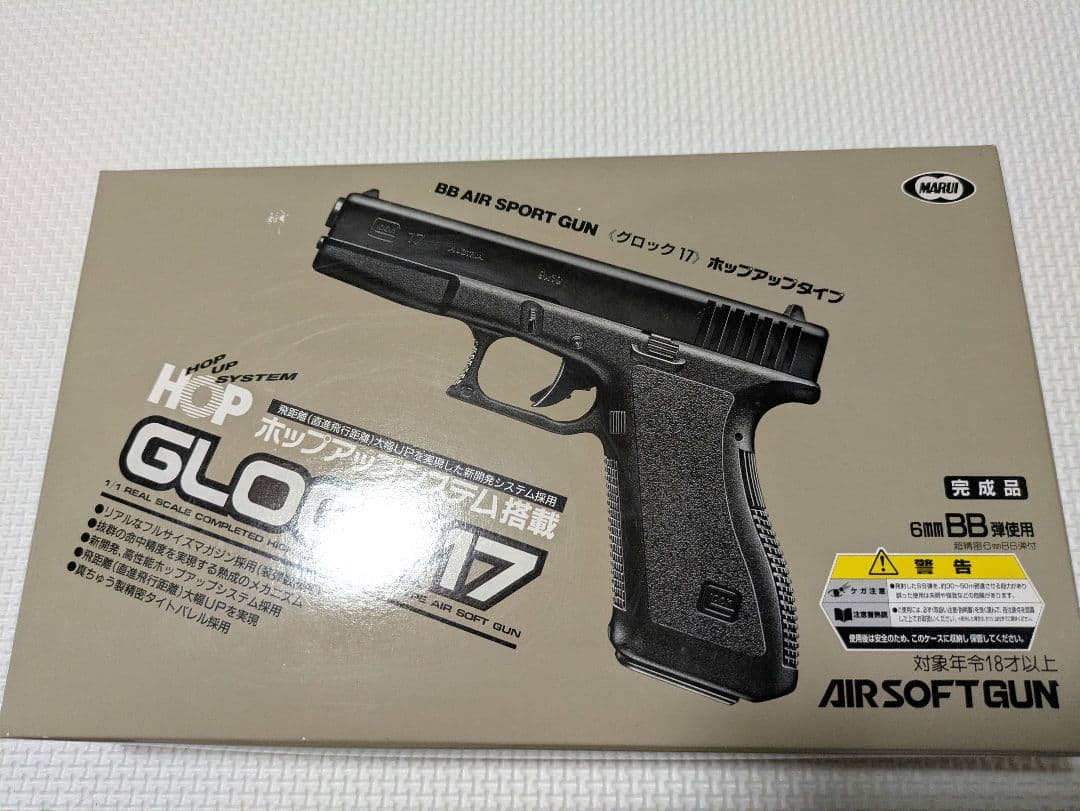 GLOCK 17 東京マルイ　エアソフトガン