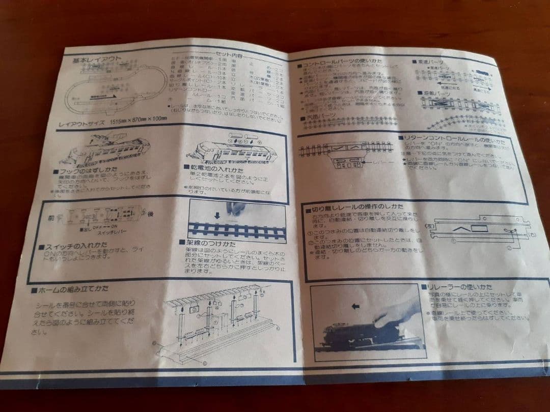 TOMY トミー スーパーレール ブルートレイン EF-66 セット