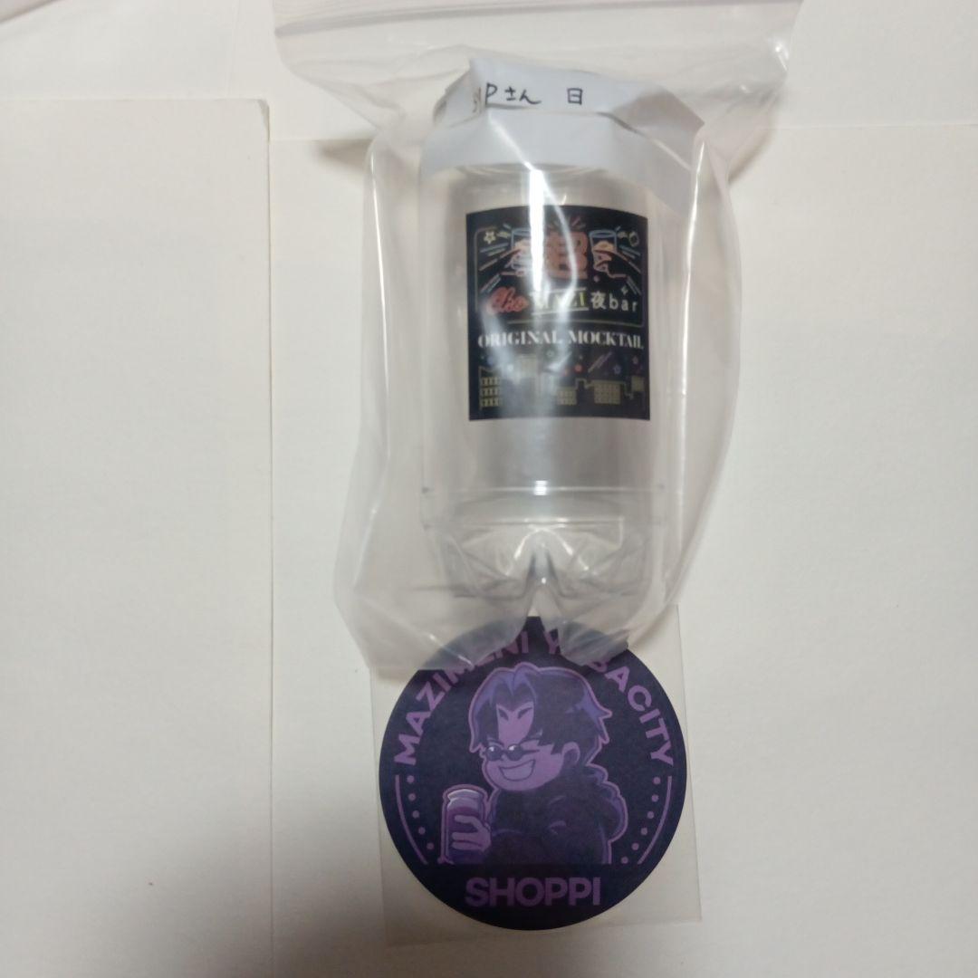 【最終値下げ】まじめにヤバシティ　カップ&コースター　まとめ売り