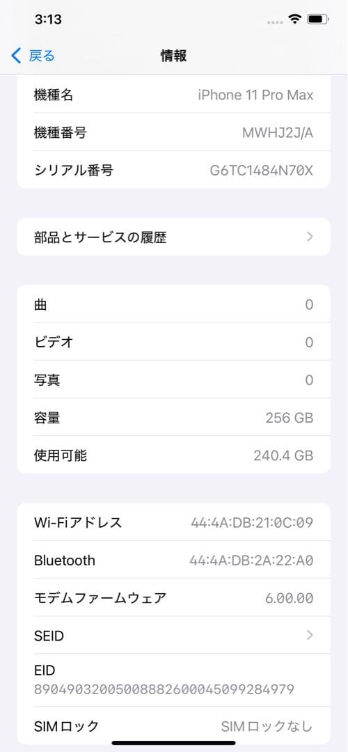 Apple iPhone 11 ProMax 256GB スペースグレー