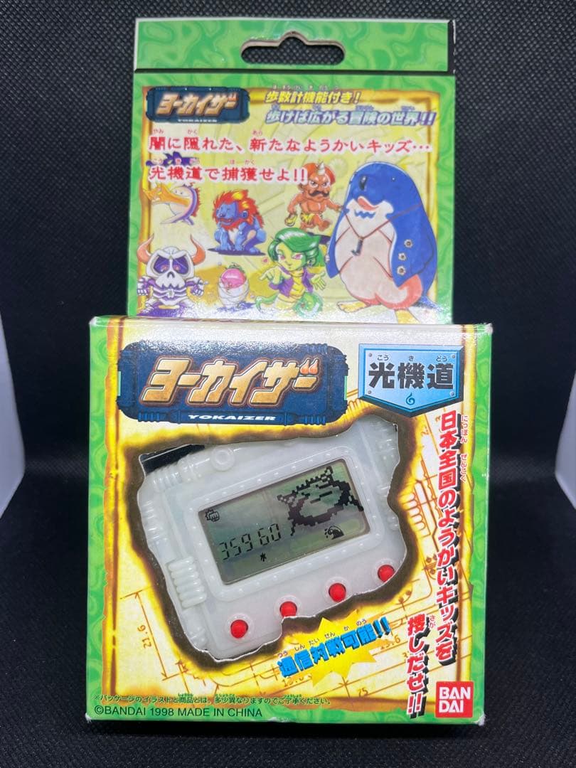 ヨーカイザー　光機道