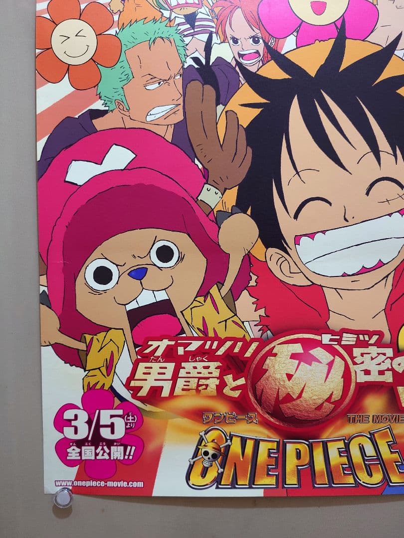 【レア】ONE PIECE　ワンピース　オマツリ男爵と秘密の島　ポスター　東映