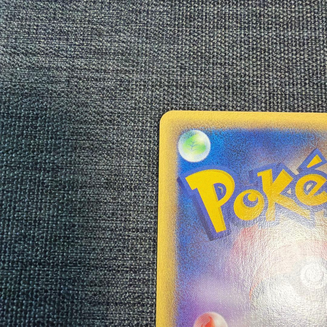 ピチュー ★ 第1弾基本拡張パック 082/128