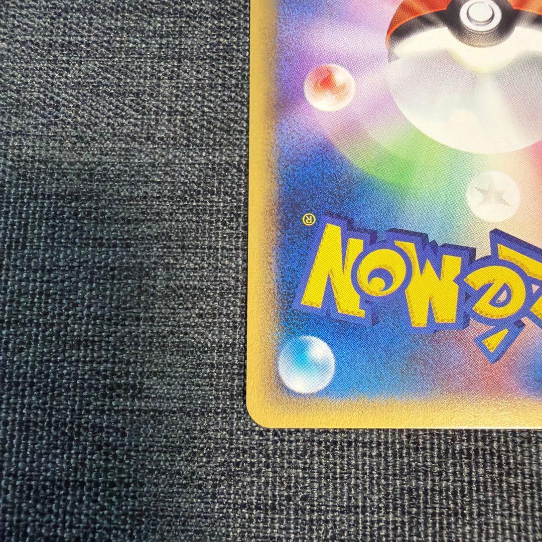 ピチュー ★ 第1弾基本拡張パック 082/128