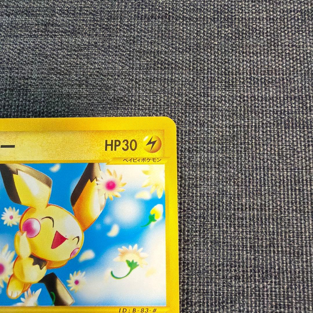 ピチュー ★ 第1弾基本拡張パック 082/128