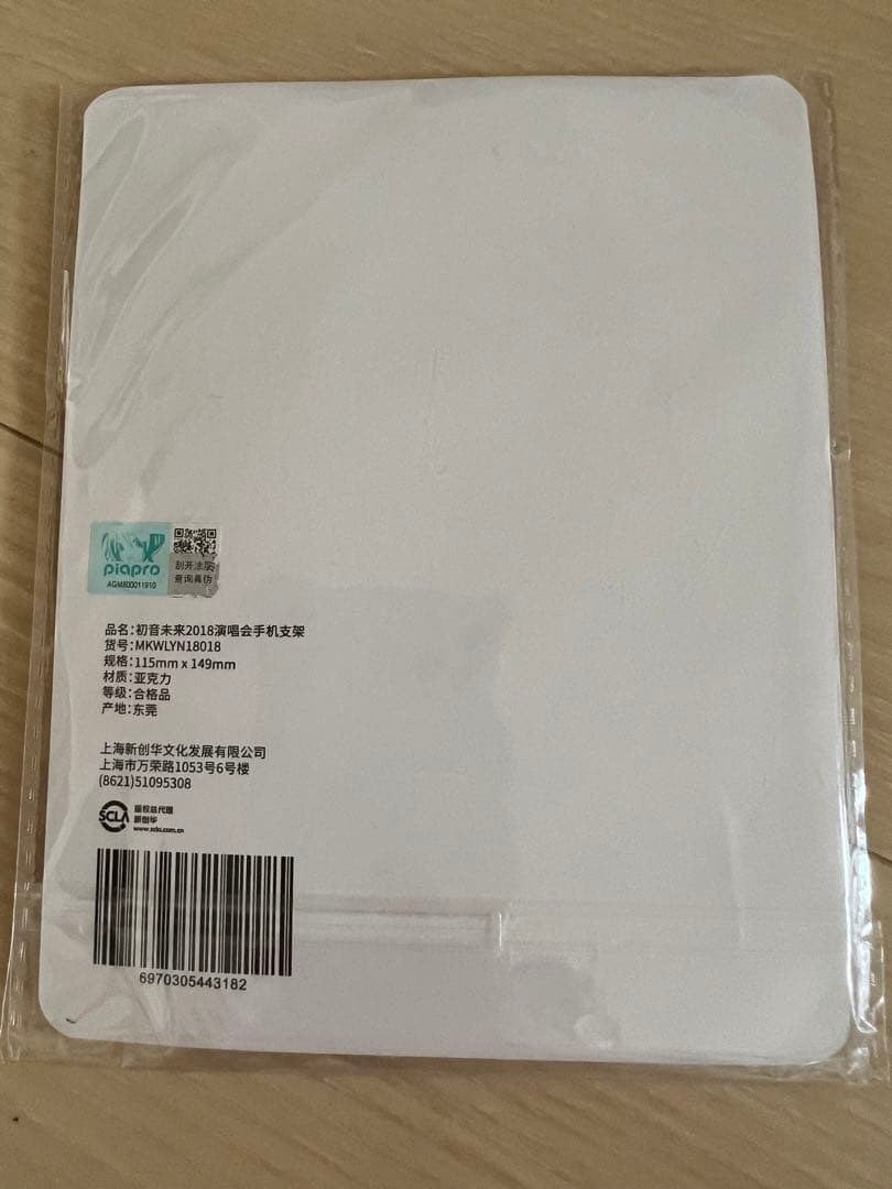 初音ミク miku with you 2018 海外　中国　上海　グッズセット