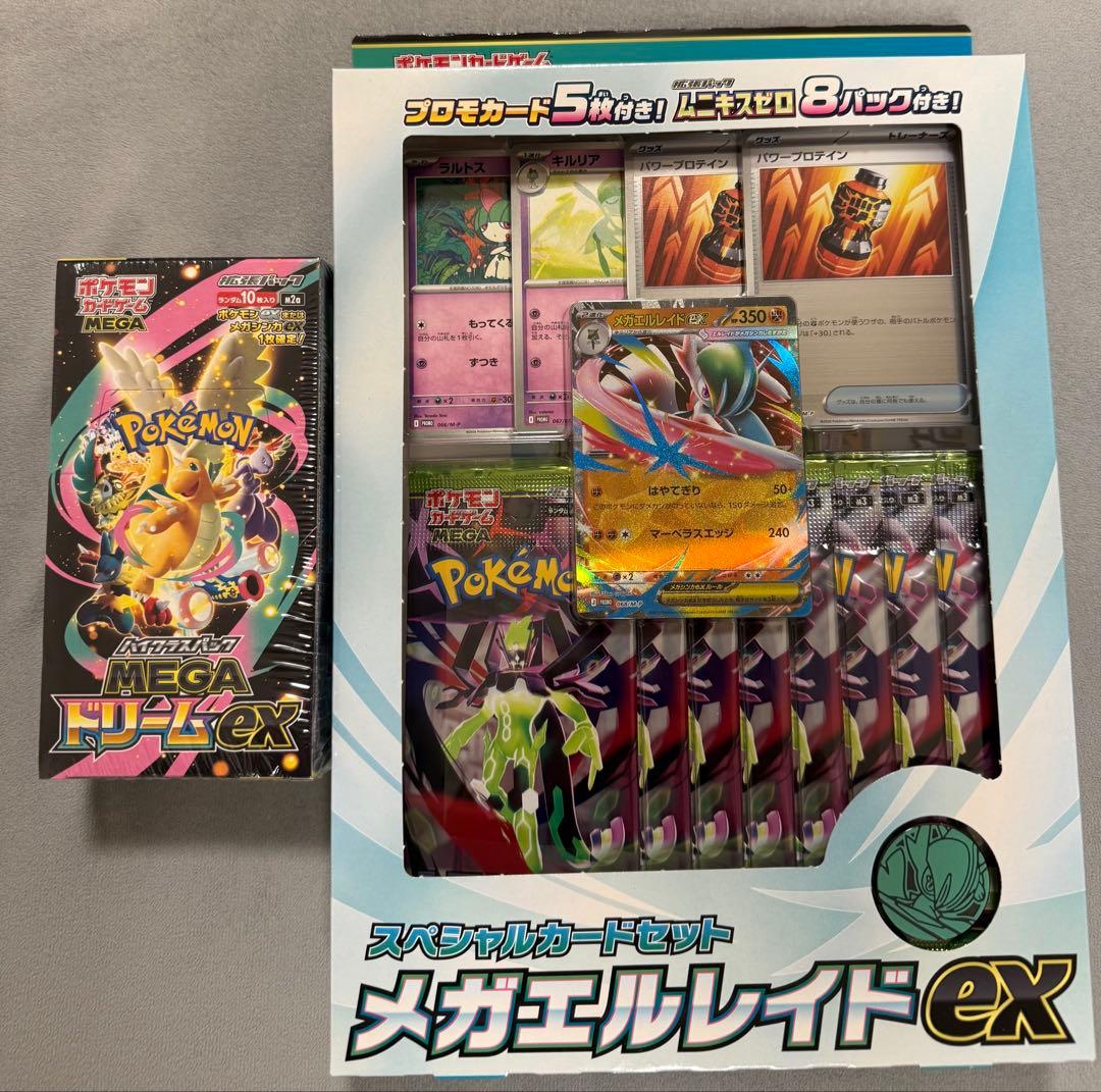 メガエルレイドex スペシャルカードセット MEGAドリームex 1BOX