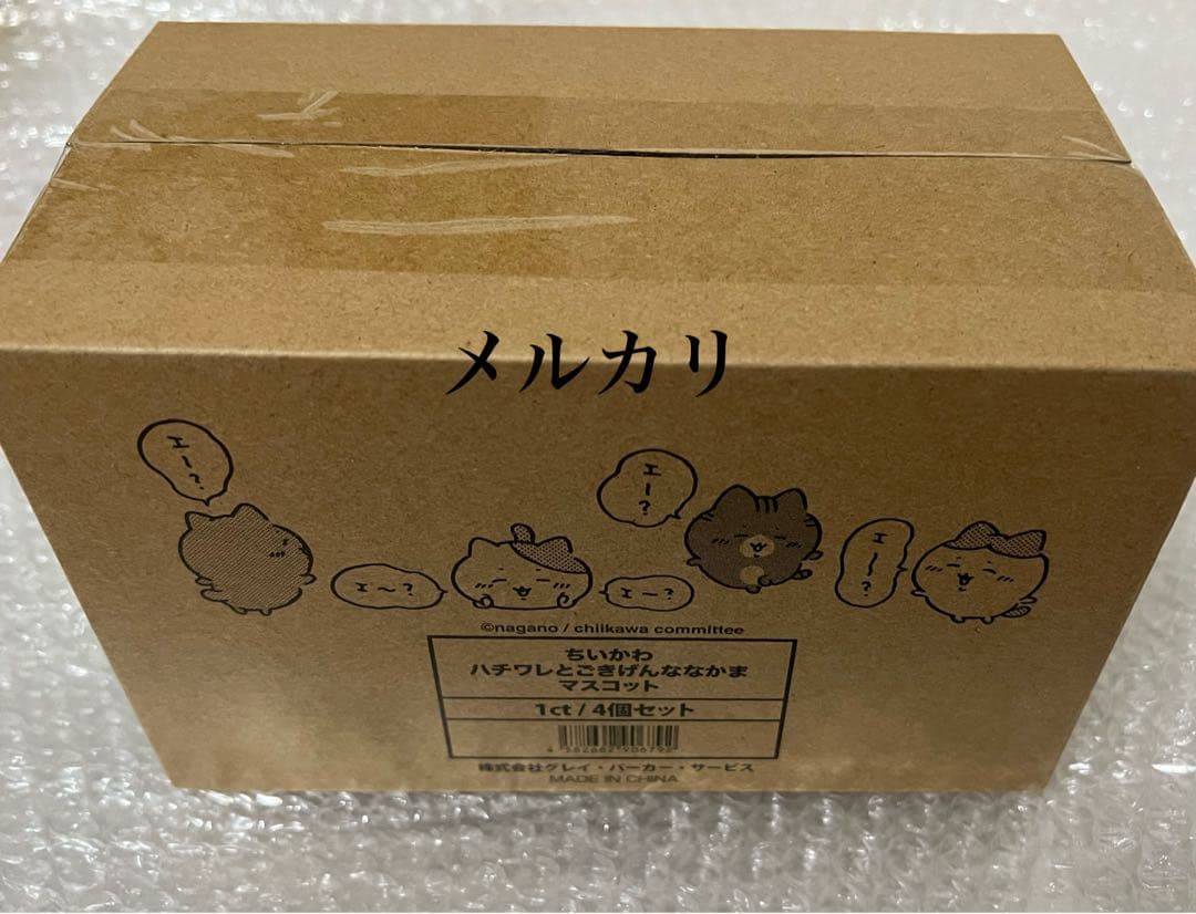 ちいかわ ハチワレとごきげんななかま マスコット 未開封