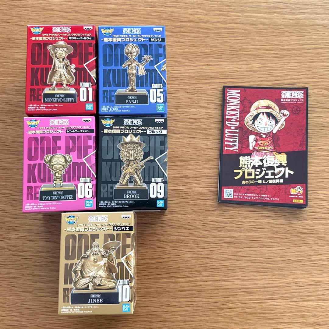 ワンピース 熊本復興プロジェクト ワーコレ 銅像セット 記念カード付き 5個