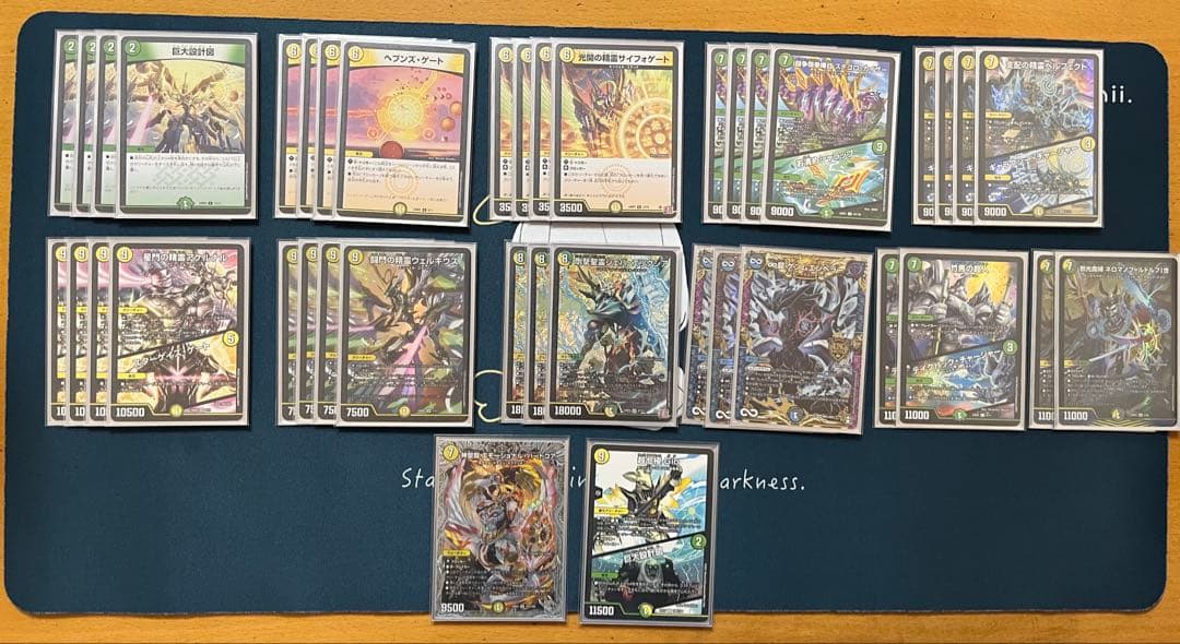 巨大天門　デッキ