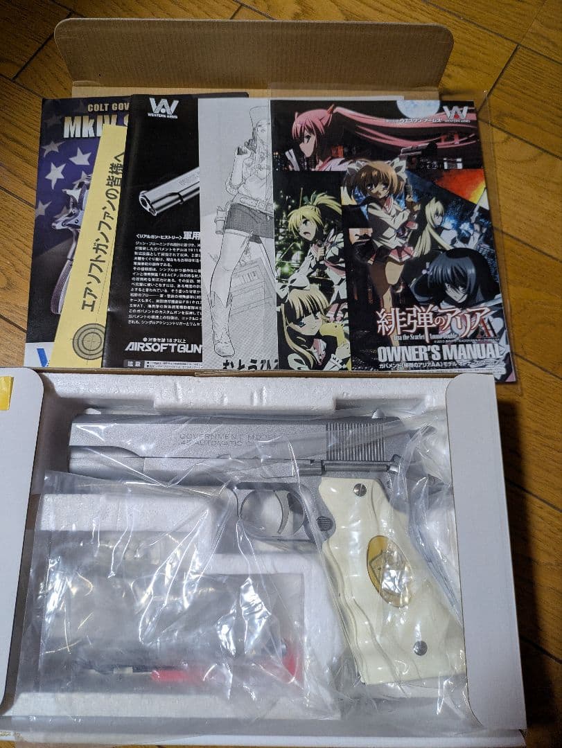 緋弾のアリア ガバメント