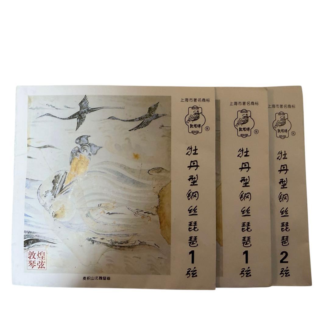 【美品】牡丹彫刻付き 中国琵琶 ピーパ 響き豊かな工芸モデル　新品弦1.2付き