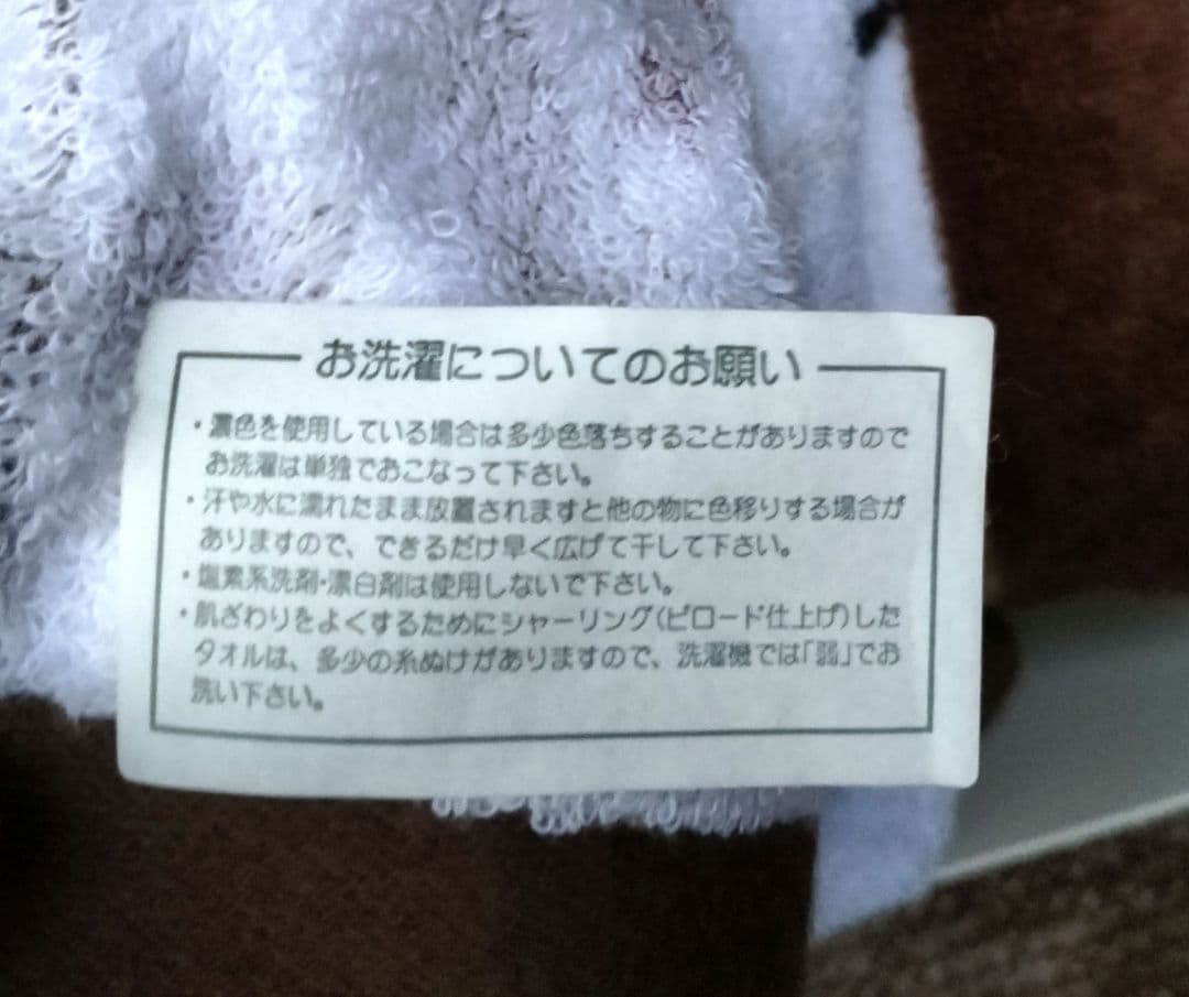 廃盤品？◇PINK HOUSE ピンクハウス　トランプうさぎ　バスタオル◇