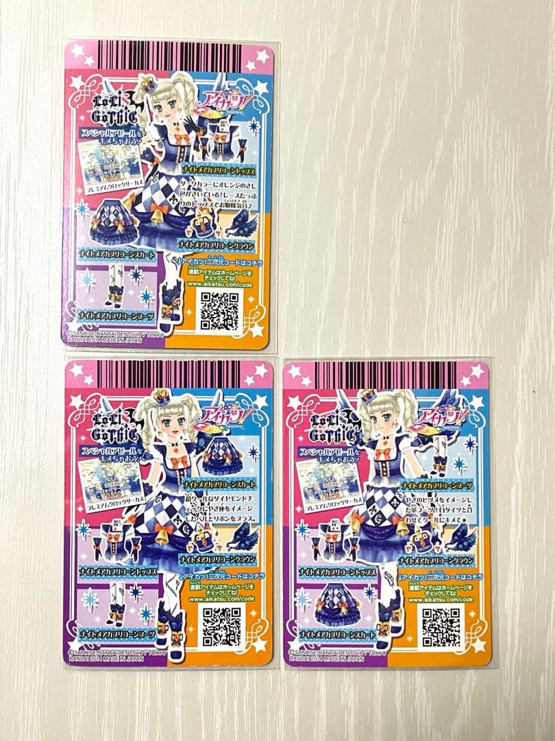 【最終値下げ】アイカツカード 藤堂ユリカ ナイトメアカプリコーンコーデ