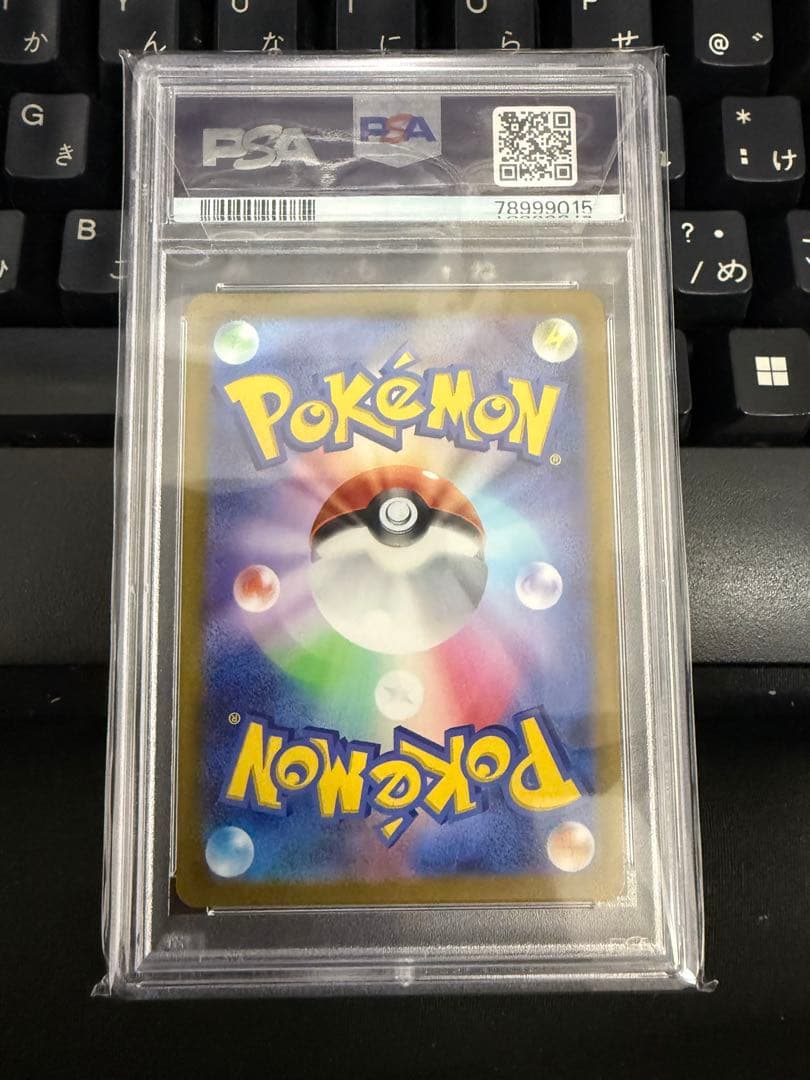 チルタリス　chr PSA10 ワンオーナー品⑤