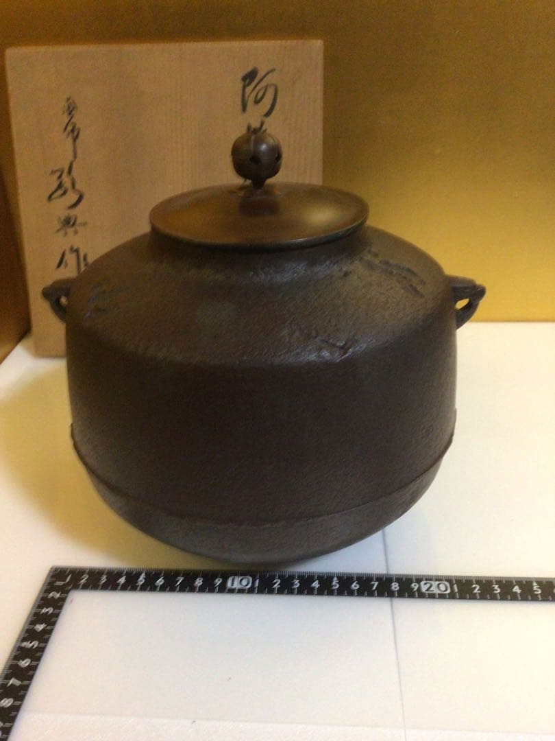 茶道具 『高橋敬典』 共箱付き