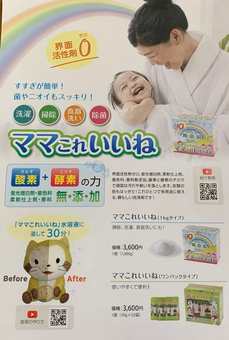 高陽社　ママこれいいね　まとめ売り1キロ×５個