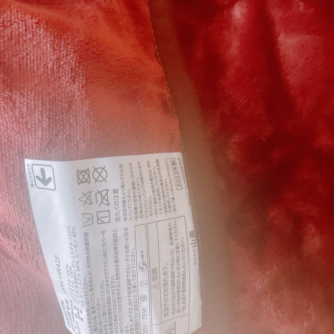 山善　ホカロン　かけしき電気毛布　188×30