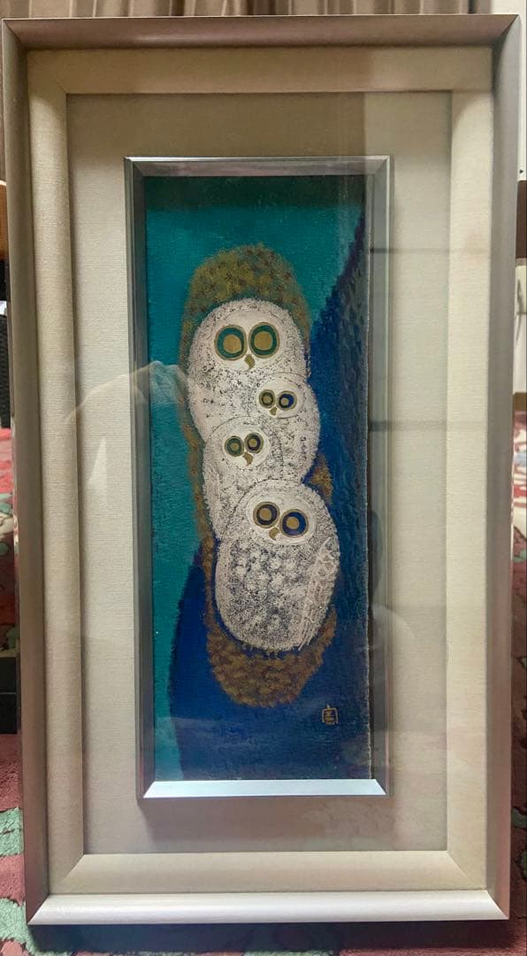 九谷焼　陶版　苧野憲夫（あさののりお）　フクロウ絵画