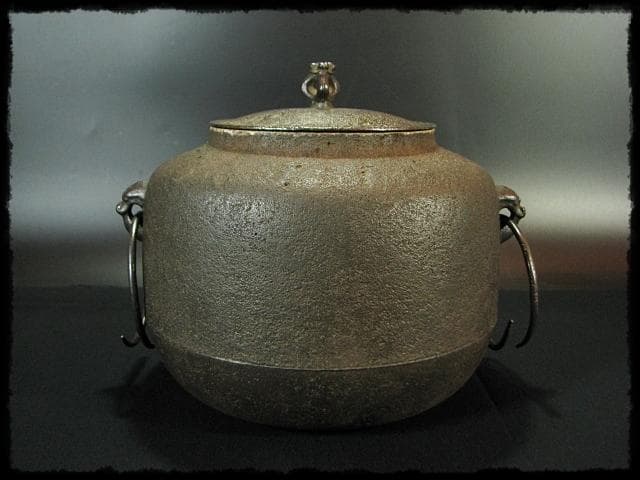 希少！本砂鉄 長谷川 雅山 阿弥陀堂釜 茶道具 e230