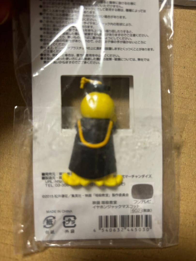 ✨新品✨暗殺教室 グッズ 5点セット☆イヤホンジャック・ラバーマスコット 他☆