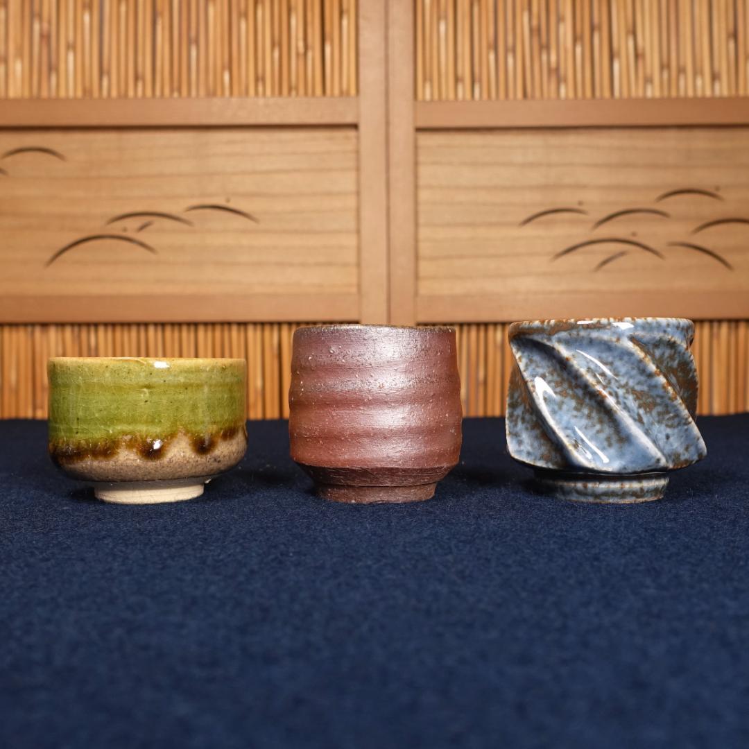 河井透 金重晃介 児島塊太郎 三種寄せぐい呑 共箱