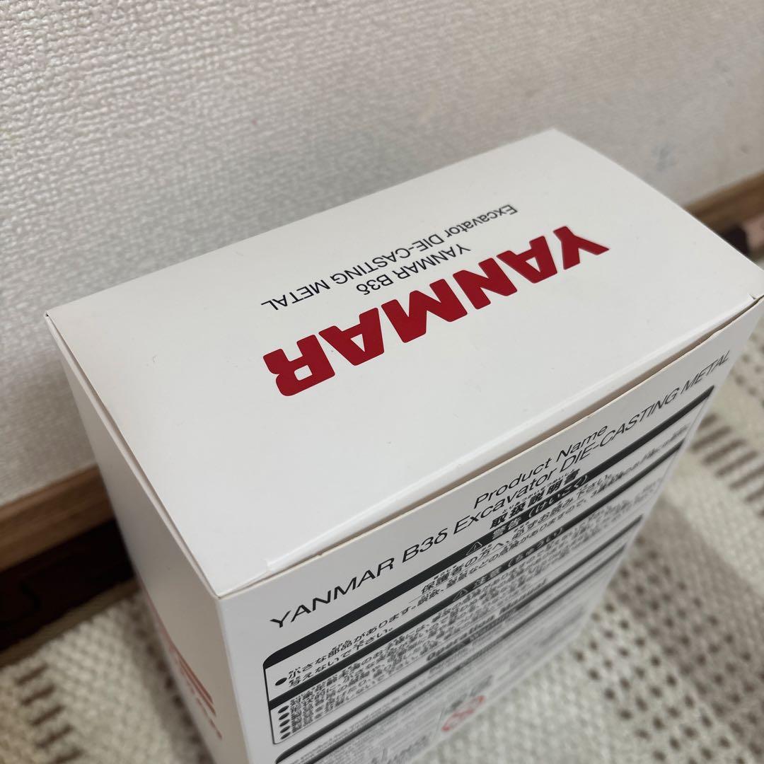 ミニチュア　YANMAR ヤンマー　B3δ(デルタ)　 1/24スケール