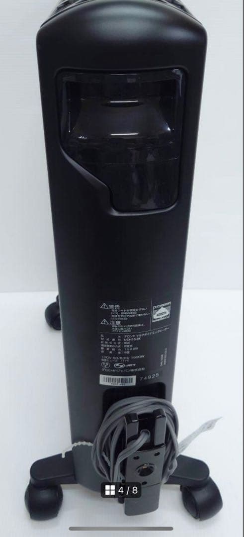 DeLonghi デロンギ MDH15-BK マルチダイナミックヒーター